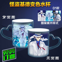 Strange thief Kidd color-changing water cup anime peripheral ceramic cup mug in case of heat change custom photo cup gift