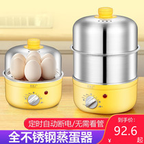 Egg steamer timing reservation automatic power off household kitchen small appliances household Daquan egg cooker New