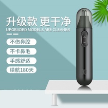 Nose hair trimmer small suitable nose hair Electric male rechargeable head wake up automatic small suitable set home