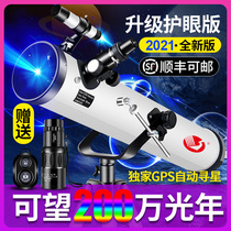 Astronomical telescope high-definition large-caliber elementary school students deep space professional entry-level automatic star-seeking childrens home