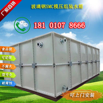 FRP water tank Fire water tank Roof water storage SMC molded assembly insulation combined air defense insulation water tank