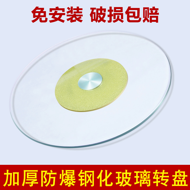 Table turntable Tempered glass round turntable Hotel food stalls round countertop Large round plate Siamese