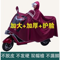 Makino poncho electric car motorcycle raincoat single double enlarged thick double brim mask into battery car male