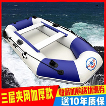 Luya boat Professional fishing boat High-end rubber boat Assault boat Portable inflatable boat kayak water air cushion