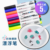 Children's water painting floating pen color 12 whiteboard pens can be erased without leaving any trace big head pen floating on water painting