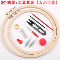 Cross stitch tool accessories set Handmade DIY embroidery stretch embroidery frame Bamboo stretch circle frame Beginner embroidery tool set