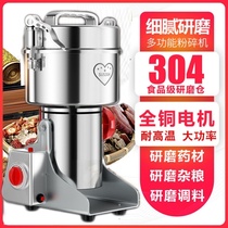 Shredder large universal crusher new feeder household small Chinese herbal medicine multifunctional powder milling machine