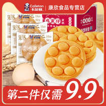 Carlton Hong Kong-style Egg Bread Cake Whole Box Pastry Nutritional meal replacement Breakfast Net red casual snacks