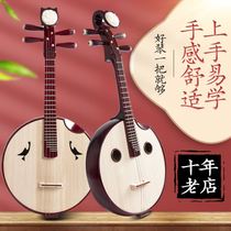 Zhongruan musical instrument treble size Ruan factory direct sales Ruan Qin professional rosewood playing beginner entry examination