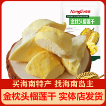 Nanguo golden pillow Durian dried Hainan Sanya specialty raw jelly dried crispy fruit Dried preserved fruit Leisure snacks