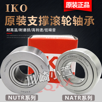 Japan imported IKO needle roller bearing NATR NART5 6 8 10 12 15 17 20 25 30PP