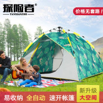 Explorer tent thickened 3-4 people automatic quick open rainproof indoor childrens camping light portable equipment