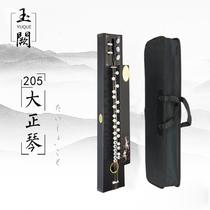 Qin Fengpai 922 239 289 299 Electroacoustic system like Tongmu Dazhengqin Phoenix V Dan Kangle Qin small speaker