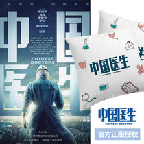 (Chinese doctor movie genuine authorization)Double-sided printed suede pillow Sofa cushion Nap pillow Pillow pillow