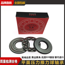 Planar pressure thrust bearing 51100mm 51101mm 51102mm 51103mm 51104mm 51105 P0 P5 level