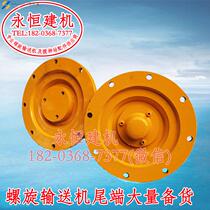 165 219 273 325 full set of auger accessories conveyor tail screw pump tail plate tail shaft tail cover tail end