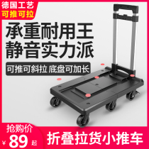 Small cart pull goods folding light portable home shopping shopping cart Express truck luggage lever trailer