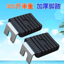Electric car rear pedal electric bicycle rear seat pedal pedal pole battery car rear foot pedal strong