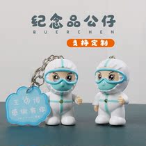 Customized anti-immune memorial doctors key knuckle chain hanging piece of doll anti-epidemic angel swing