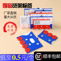  Counting magnetic label card shelf Strong magnetic identification card Supermarket price tag set Roulette material card Material warehouse