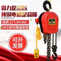 Electric chain hoist 380v1 tons 2 tons 3 tons 5 tons 10 tons 220V electric hoist household inverted chain hoist