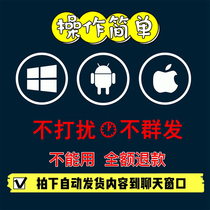 2021 WeChat pair version cleaning assistant friends zombie WeChat powder cleaning Do-not-disturb mode Treasure of town shop