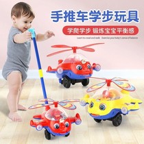 Childrens toddler hand push airplane toy push wheel single wheel push music single pole learn to walk with Bell tongue tongue
