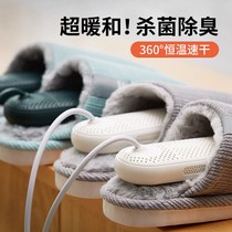 Automatic shoe baking machine household shoe dryer deodorization UV quick drying odor dry and wet
