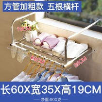 Sun quilt artifact balcony window anti-theft net adhesive hook drying rack stainless steel 304 thick telescopic shoe rack