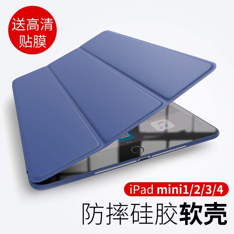 Fall proof iPad air1 / 2 protective sleeve iPad 1566 flat ari2 silicone