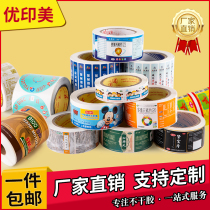 Copper plate paper Three-proof heat sensitive label paper adhesive label customized barcode two-dimensional code logo Advertisement Trademark Custom
