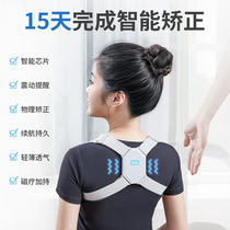 Sitting orthotics adult straight waist and back artifact female hunchback equipment bending over with chest correction belt to improve round shoulder