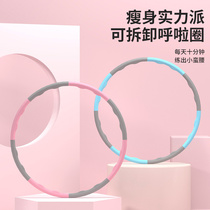 Hula hoop sponge plastic abdomen increase weight loss does not hurt waist fitness special female artifact soft thin belly reduce abdomen