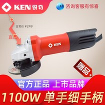 Dongcheng KEN Ruiqi high-power 9910S K angle grinder 1100W polishing machine grinding machine hand grinding polishing electromechanical