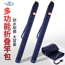 Fishing rod cover umbrella bag pole bag integrated roll pole bag cloth bag guard cover fishing gear accessories storage bag long section canvas