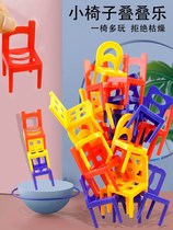 Stacking chairs playing childrens multiplayer board games stacking music baby concentration balance training toys for boys and girls puzzle force