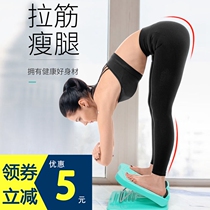 Slim-legged artifact fitness oblique pedal folding stretch tendon pull through stretched calf standing weight loss equipment household women