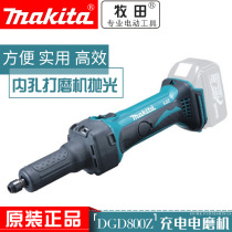Original Makita DGD800Z multifunctional lightweight compact rechargeable electric mill 18V lithium polished Woodworking