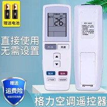  Gree Qli air conditioning remote control universal universal YADOF YADOF1 Happiness island Happiness Baowan source Q Di T