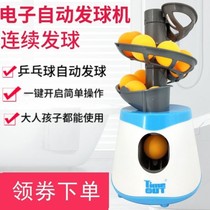 Simple table tennis machine self-training automatic serve artifact home training aids family practice child Pinball