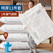 Vacuum packing bag clothes storage express compression bag mattress special thick and durable quilt clothes finishing bag