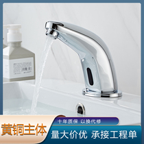 Steel animal husbandry intelligent induction faucet automatic water outlet household hot and cold wash basin single cold infrared sensor