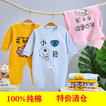 Baby autumn jumpsuit Newborn baby clothes Pure cotton long-sleeved full moon men and women baby Haya climbing clothes autumn and winter