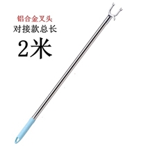 Pick rod Telescopic rod drying clothes drying rod Balcony single rod type convenient drying fork Adjustable fork Non-embroidered steel