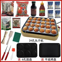 Octopus Meatball Machine multifunctional burning machine home stall mini commercial roasted quail egg skewer pot small
