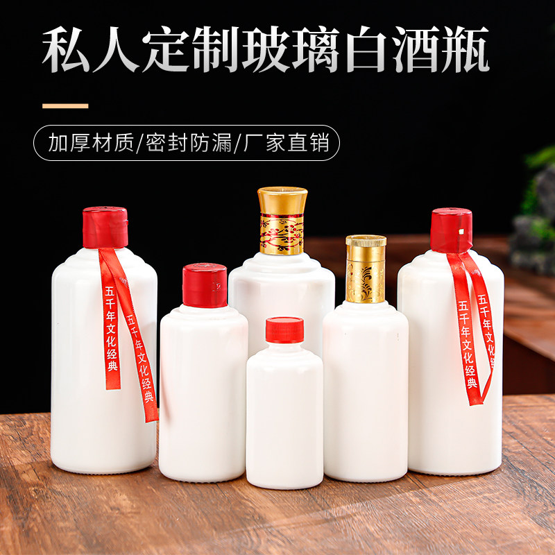 白色瓷瓶白酒-白色瓷瓶白酒促销价格、白色瓷瓶白酒品牌- 淘宝