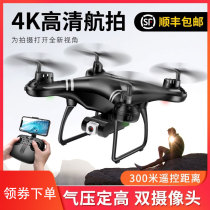 Remote control aircraft anti-drop four-axis camera children helicopter can shoot radio professional small adults play