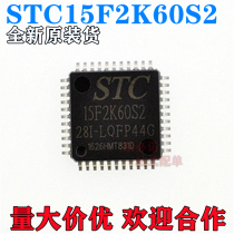 Spot straight hair new original STC15F2K60S2-28I-LQFP44G patch 44-pin STC microcontroller