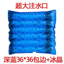 Summer cooling ice mat ice mat ice bag repeated use of cushion ICE raw small chair cushion ice pillow beauty bed