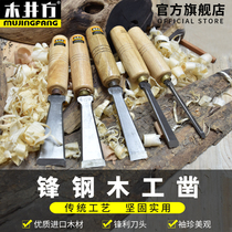 Woodworking chisel wooden chisel wooden chisel flat shovel steel chisel knife flat shovel knife flat chisel semi-circular chisel Carpenter woodworking tools